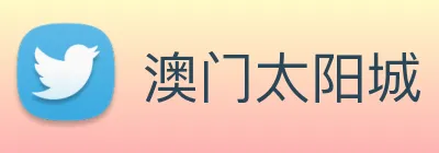 澳门太阳城 Logo